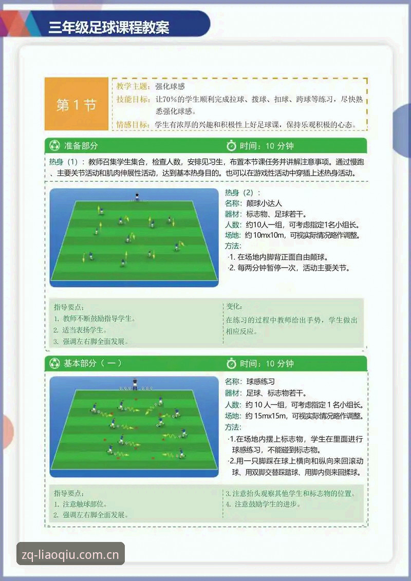 聊球APP使用教程哪个好 聊球最新版实用指南:从入门到精通的必备知识