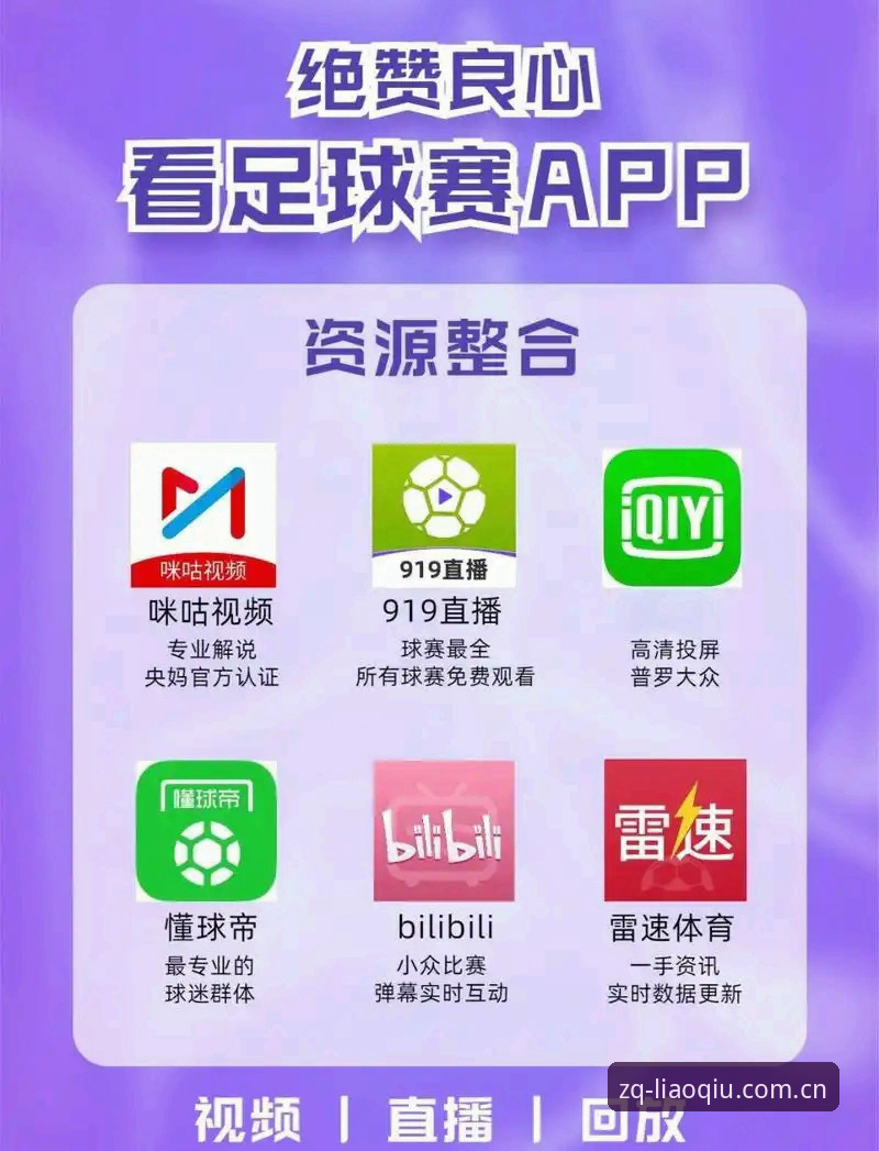 聊球APP体育直播必备 深度揭秘:聊球APP体育直播必备功能,新手老手都该知道的真相